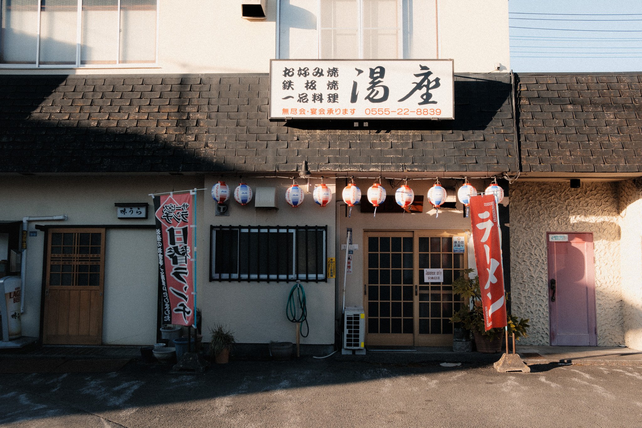 Visual Diary: Fujiyoshida Part 1